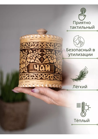 Staratel' Bardaf Doğa Bitkileri Ve Çayı İçin Doğal Kavanoz 162689188 Bej