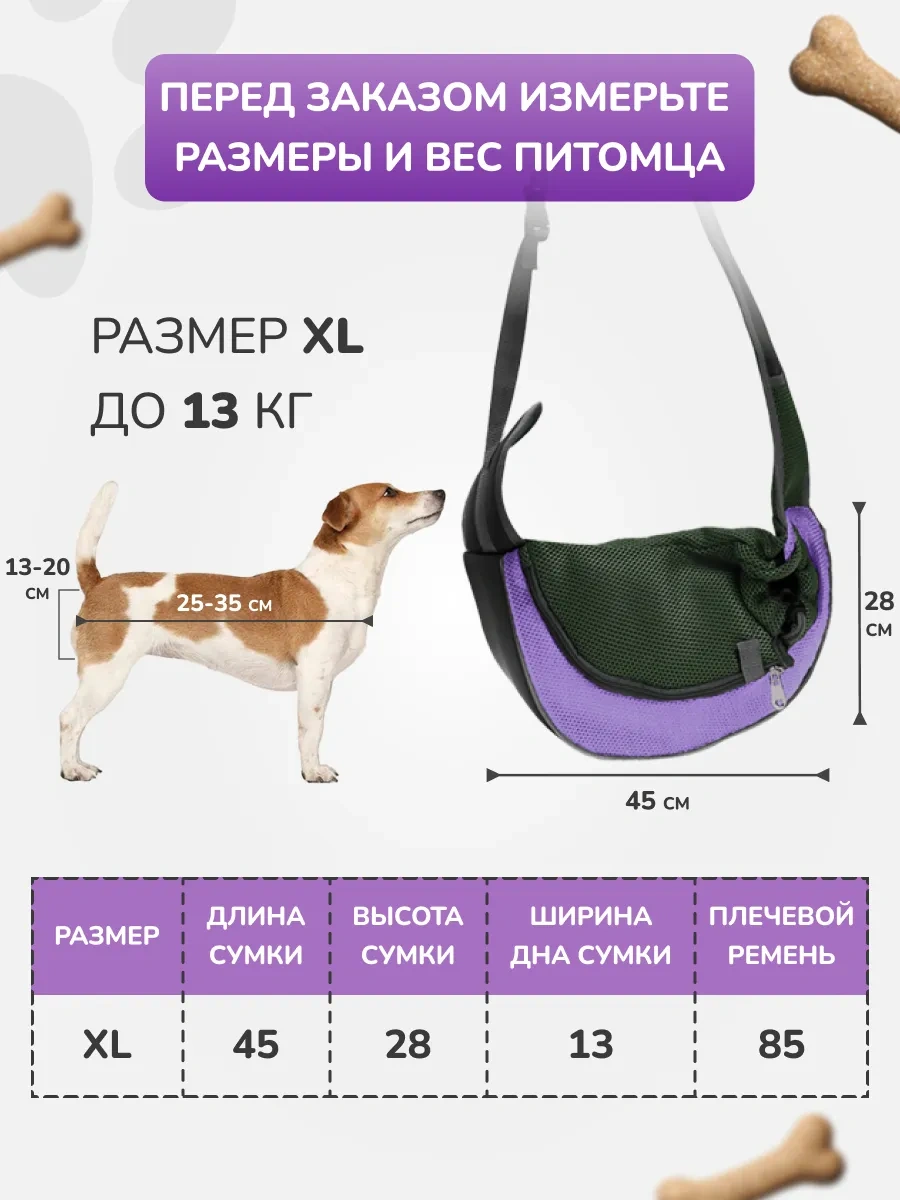 Lapkomarket Küçük Irk Köpekler İçin Taşıma Çantası / Evcil Hayvan Sling Kardiyal Tamponlama Yastığı Yan Desteği / E