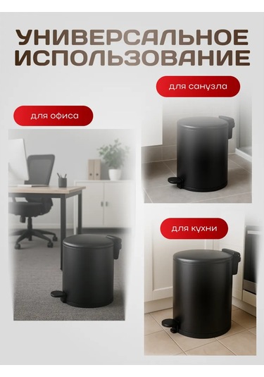 Perfecto Lınea Stepli Çöp Kovası Black Onyx 5 Lt 425129416 Siyah