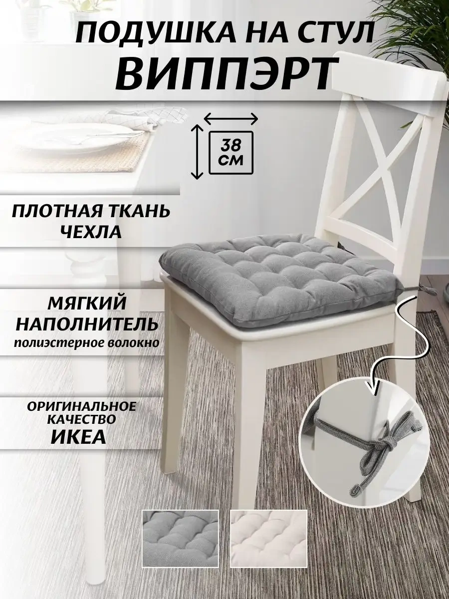 Ikea Sandalye Minderi 111321264 Gri