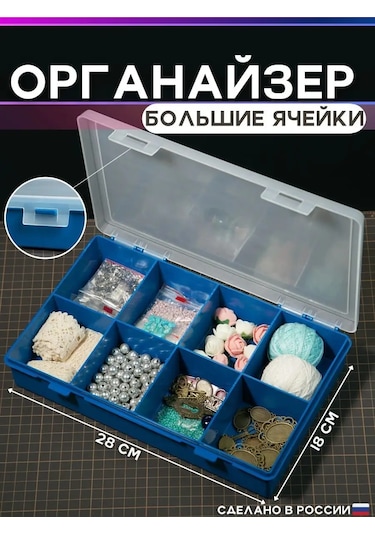 Organizer Box Küçük Bölmeli Organizatör 122289665