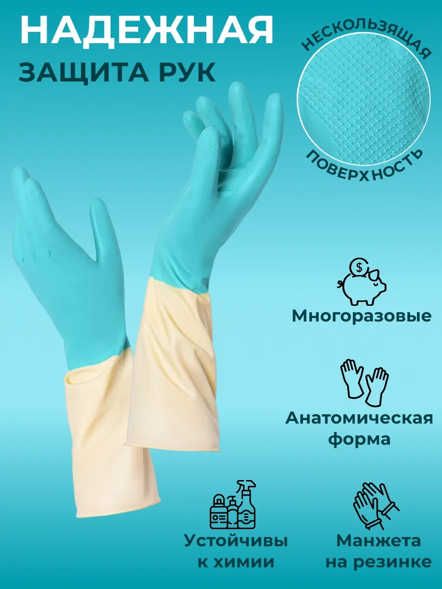 Mainstream Home Bilyongy Lateks Ev Eldivenleri 325190855