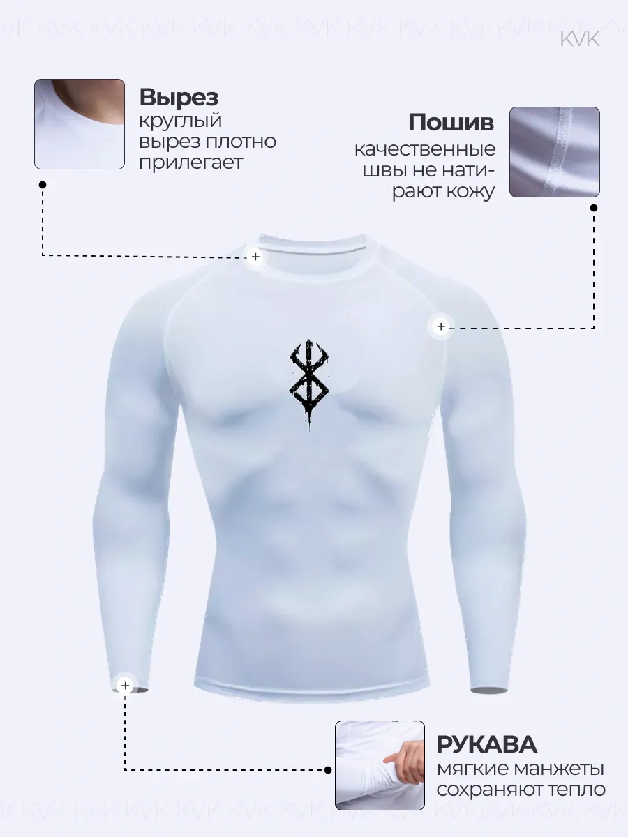 Kvk Berserkrashguard Spor Tişört Uzun Kollu 388815252 Beyaz