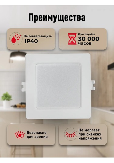 Smartbuy 9w 4000k Led Gömme Tavan Lambası 257418576 Beyaz