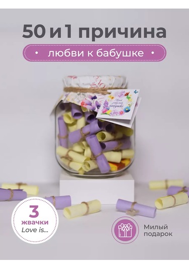 Loveboxcrimea 8 Mart İçin Sevgili Büyükannenize Hediye Seti 216107097