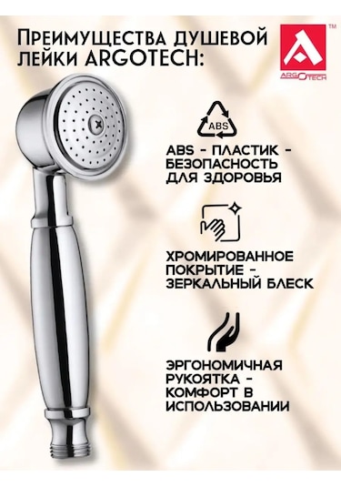 Argo Retro Duş Başlığı 168705520 Gri