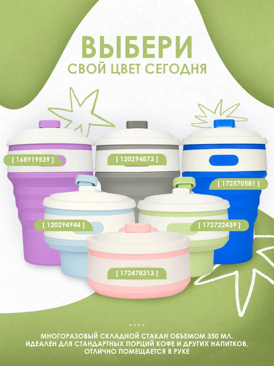 Masak Kapaklı Katlanabilir Silikon Bardak 172722439 Yeşil