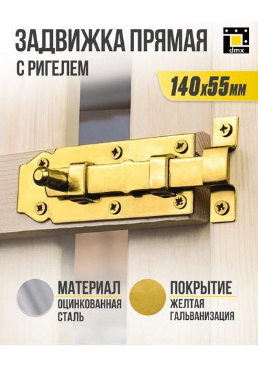 Dmx Kapı Sürücü Kulbu 140 Mm 1 Adet. 217809996