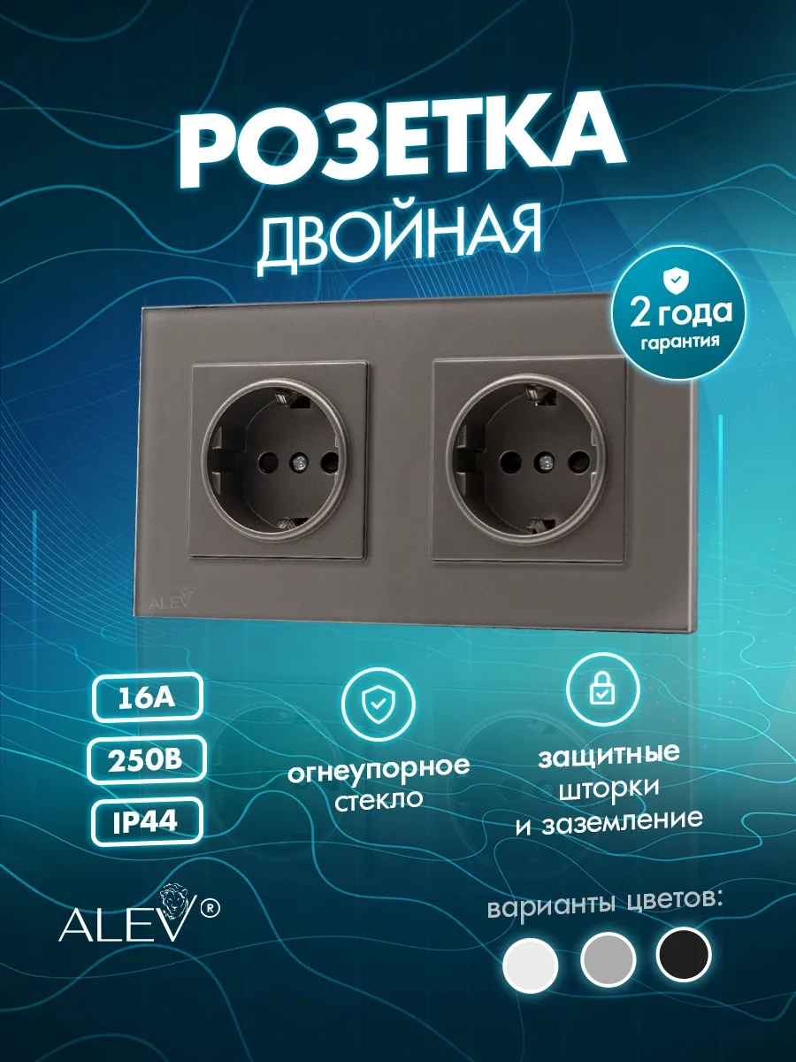 Alev Temperli Camdan Çift Topraklamalı Priz 284310002 Çift Priz