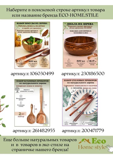 Eco-home.stıle Ahşap Mutfak Eşyası Çay Bardağı Ve Kaşık 176581969 Sandal Ağacı