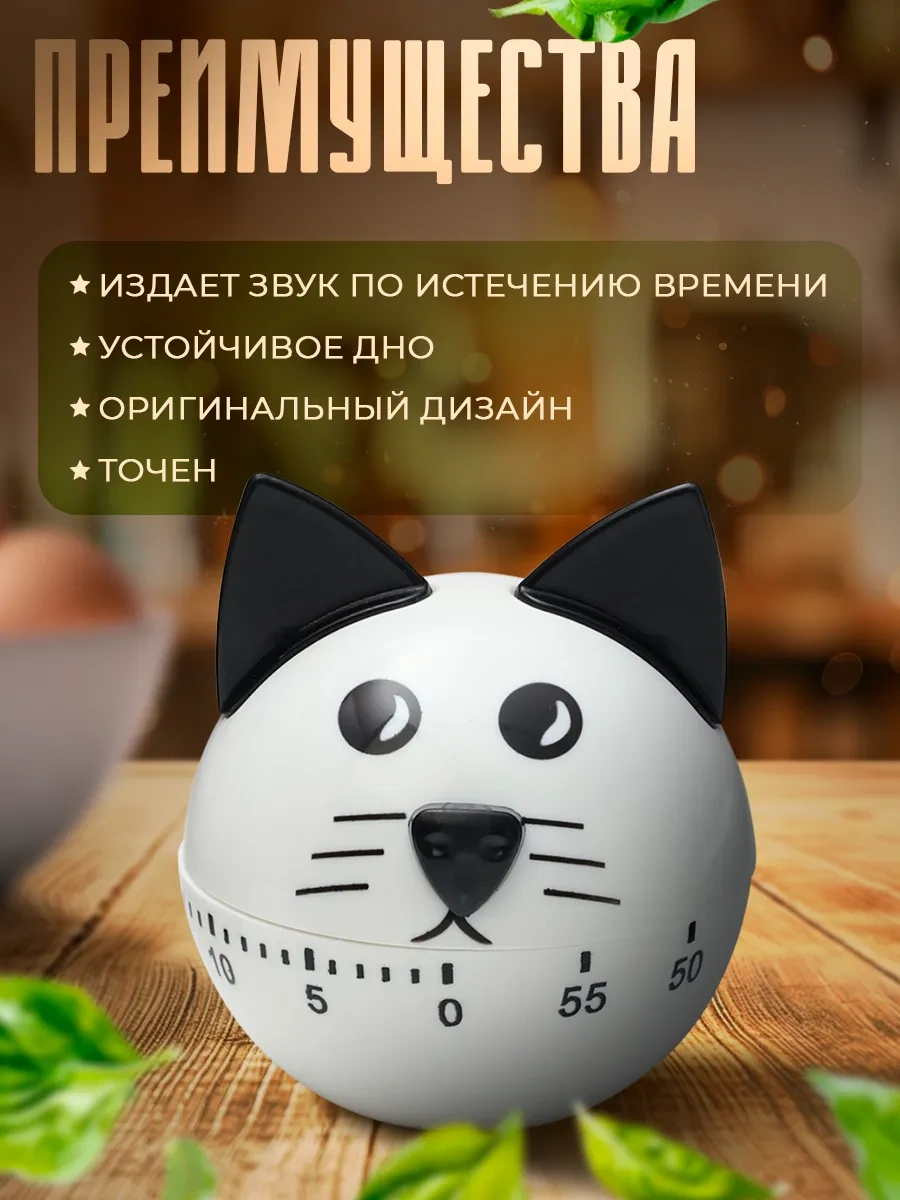 Dolana Mutfak İçin Mekanik Zamanlayıcı "kedicik" 62903206