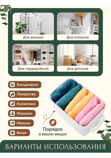 Vesi V Dom Depolama Sepeti 361969408 Beyaz