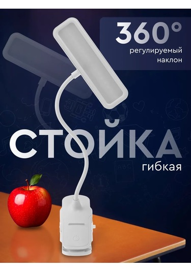 Start Baskılı Beyaz Masa Lambası Okuma İçin 418275382 Beyaz