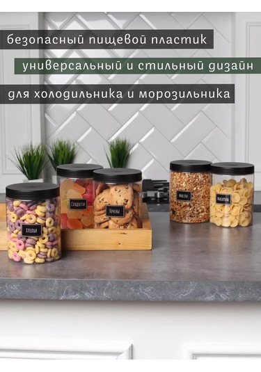 Plastic Product Saklama Kavanozları 12 Adet, 1000 Ml. 219875892 Siyah