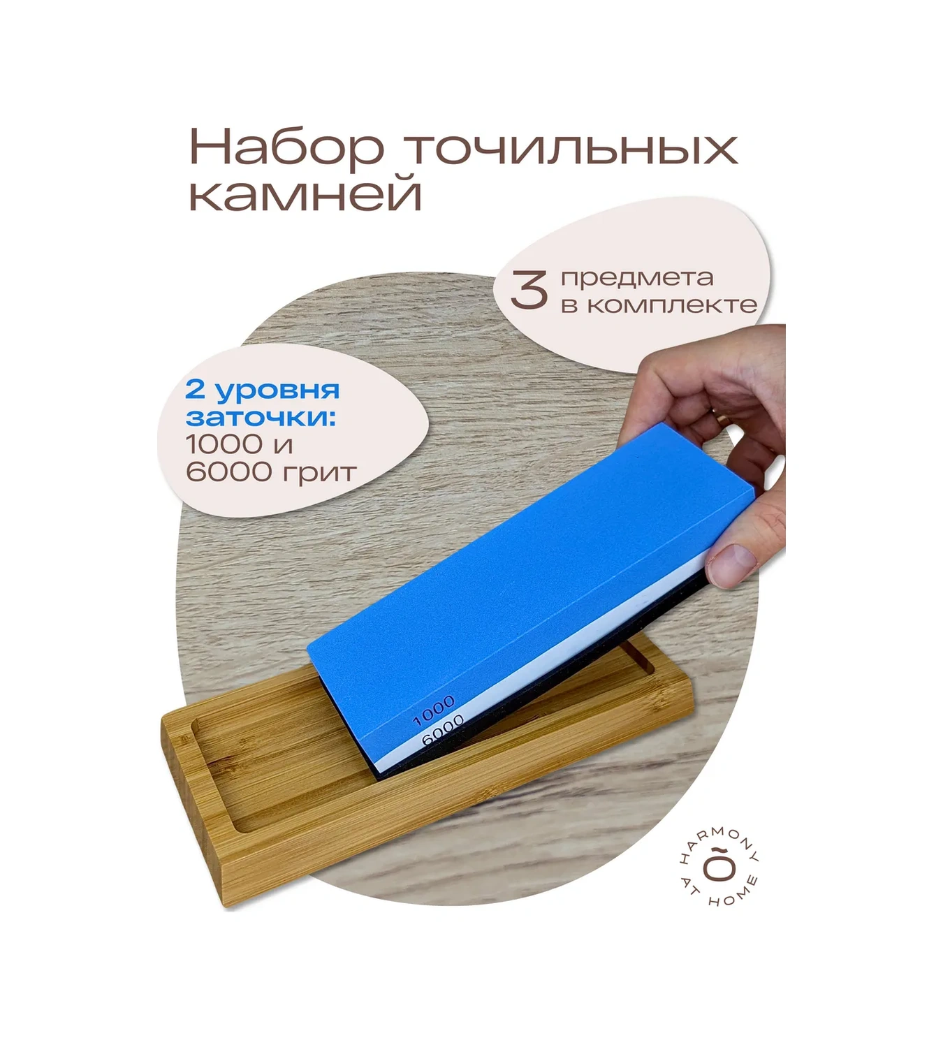 Tohomu Bıçaklar İçin Su Bazlı Bileme Taşı 234816706