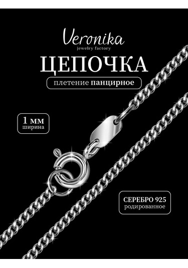 Veronika 925 Ayar Tam Ağırlıklı Gümüş Zinciri Pançkur Örgüsü 434768162 Gri