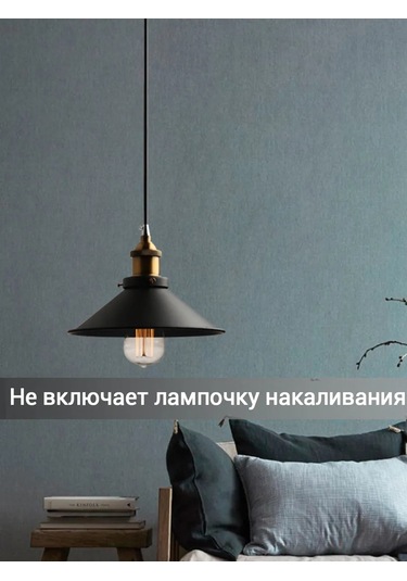 Yonlux Duvara Monte Lofta Tavan Avizesi Konik E27 Lamba 480646586 Siyah