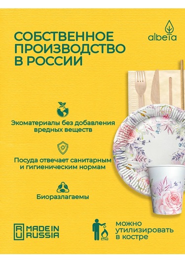 Albeta 20 Kişilik Düğün Kutlaması İçin Tek Kullanımlık Tabak S 258021206 100 adet