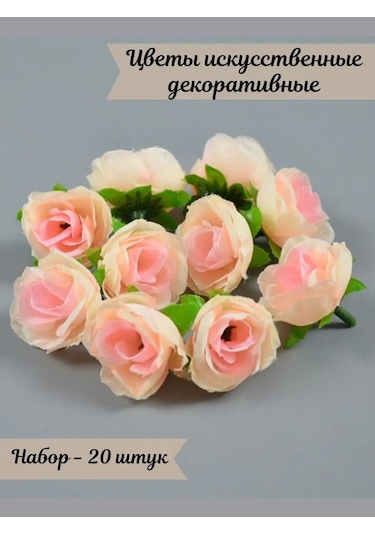 Kreativka Yapay Dekoratif Çiçekler. 20 Parçalık Set. 365976553