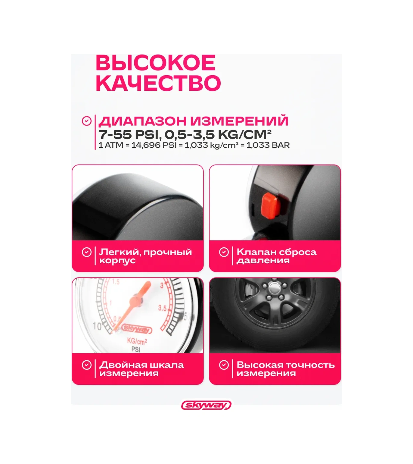 Skyway Araç Lastiği Manometresi 3,5 Atm 14481760