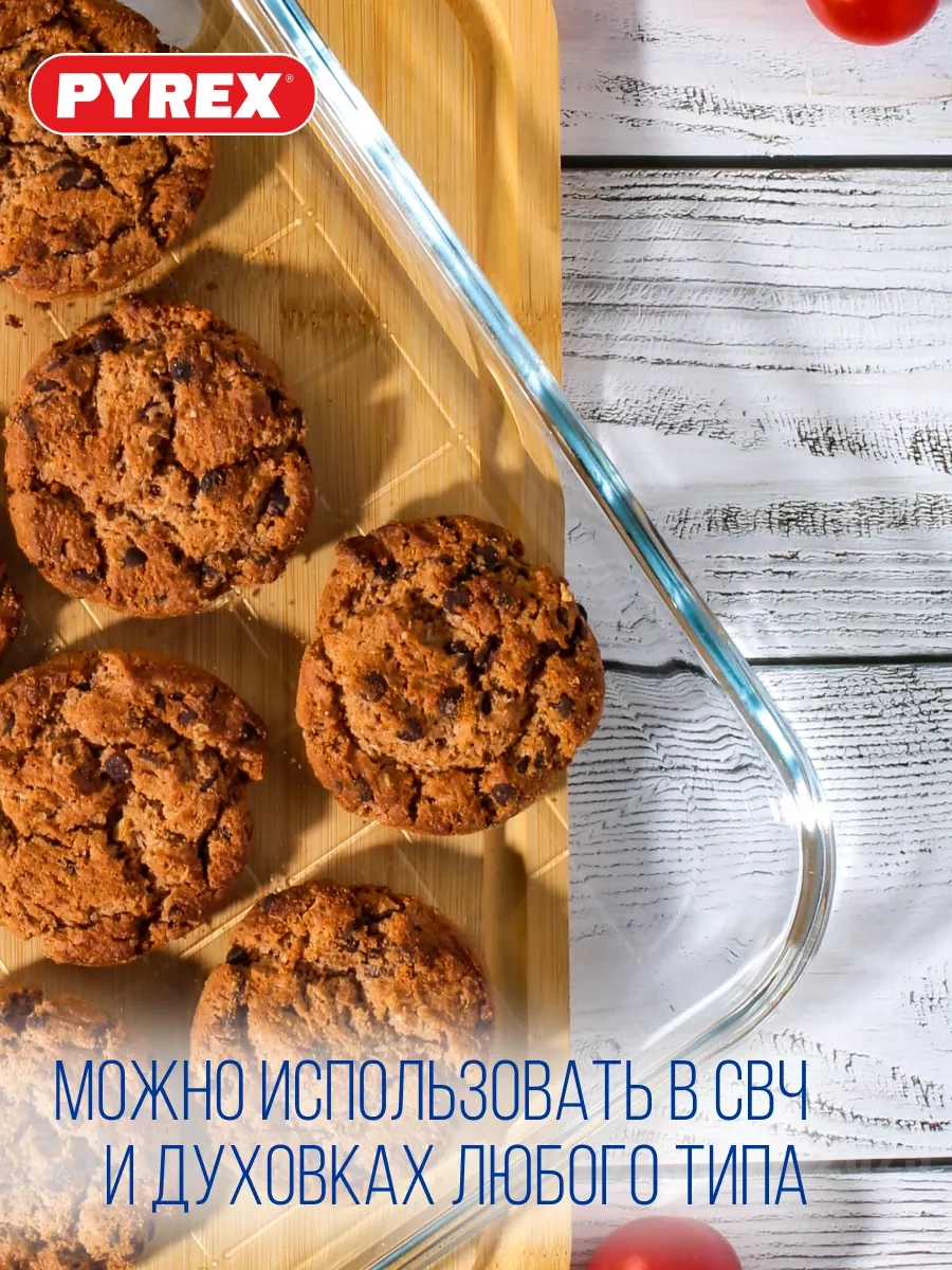 Pyrex Cam Fırın Tepsisi 187258265 Beyaz