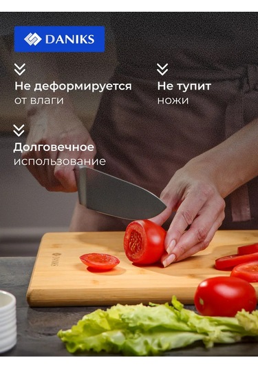 Daniks Ahşap Kesme Tahtası 38x28x1.8 Cm, Bambu 200559206 Bej