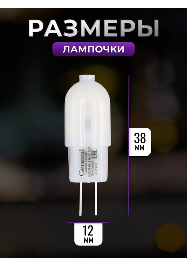 General Lighting Systems Led Ampul G4 Kapsül 12v 3w 4500k 5 Adet 209078489