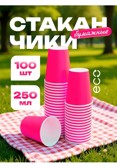 Dom Remi Kahve Ve Çay İçin 100 Adet 250 Ml Tek Kullanımlık Kağıt Bardaklar 218770307 100 adet