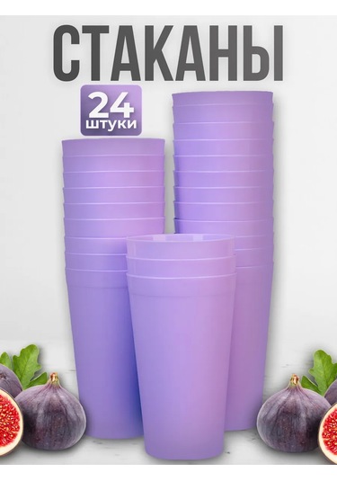 Angora 400 Ml, 24 Adet, Çok Kullanımlık Plastik Bardakl 379708071 Leylak