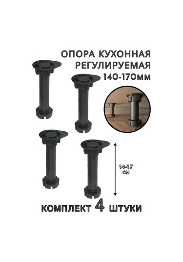 Expertland Mutfak Ayaklığı, Ayarlanabilir, 14-17 Cm. 4'lü Set. 171216918 Diğer