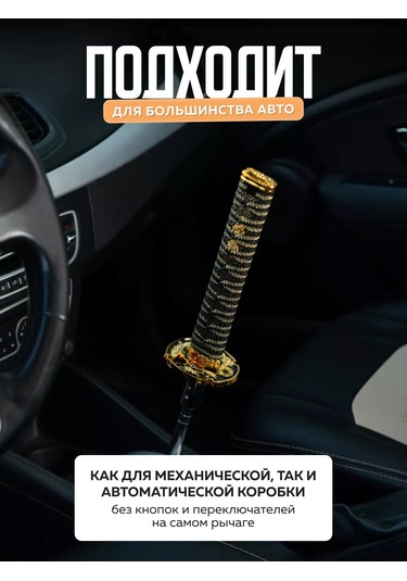 Necessary Car İtems Evrensel Vites Kolu Kapağı 224523483 Altın Rengi