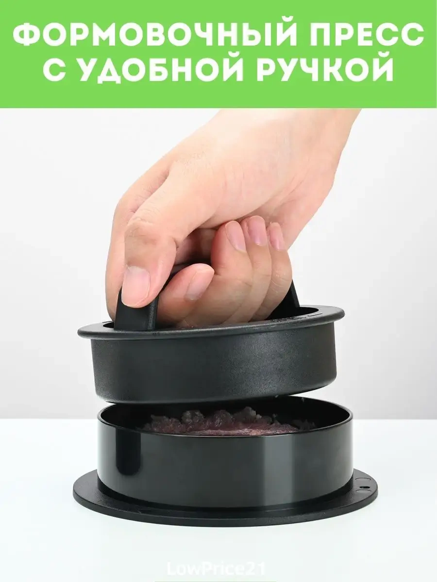 Lowprice21 Köfte Ve Lorlu Tatlılar İçin Pres 90395398 Siyah