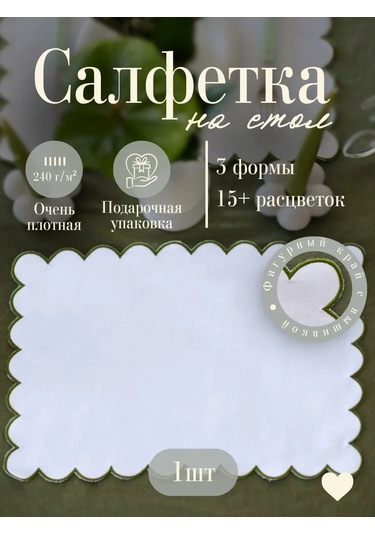 Home Lovers Masa İçin Kumaş Servis Peçetesi 1 Adet 445211115 Beyaz