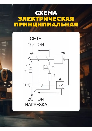 Generica 10a Şalter Kaçak Akım Rölesi Avdt32 30ma 1 Adet 253229815