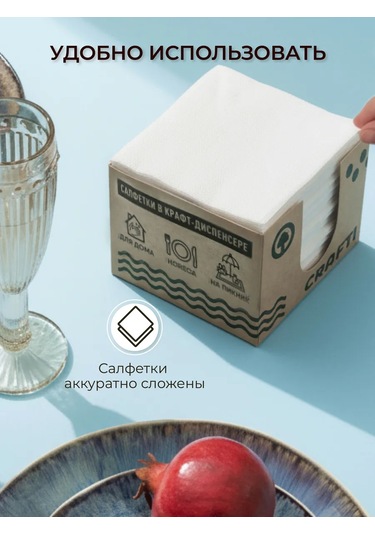 Cactus Ev İçin Servise Uygun, Peçetelikli Beyaz Kağıt Peçeteler 451337775 Beyaz