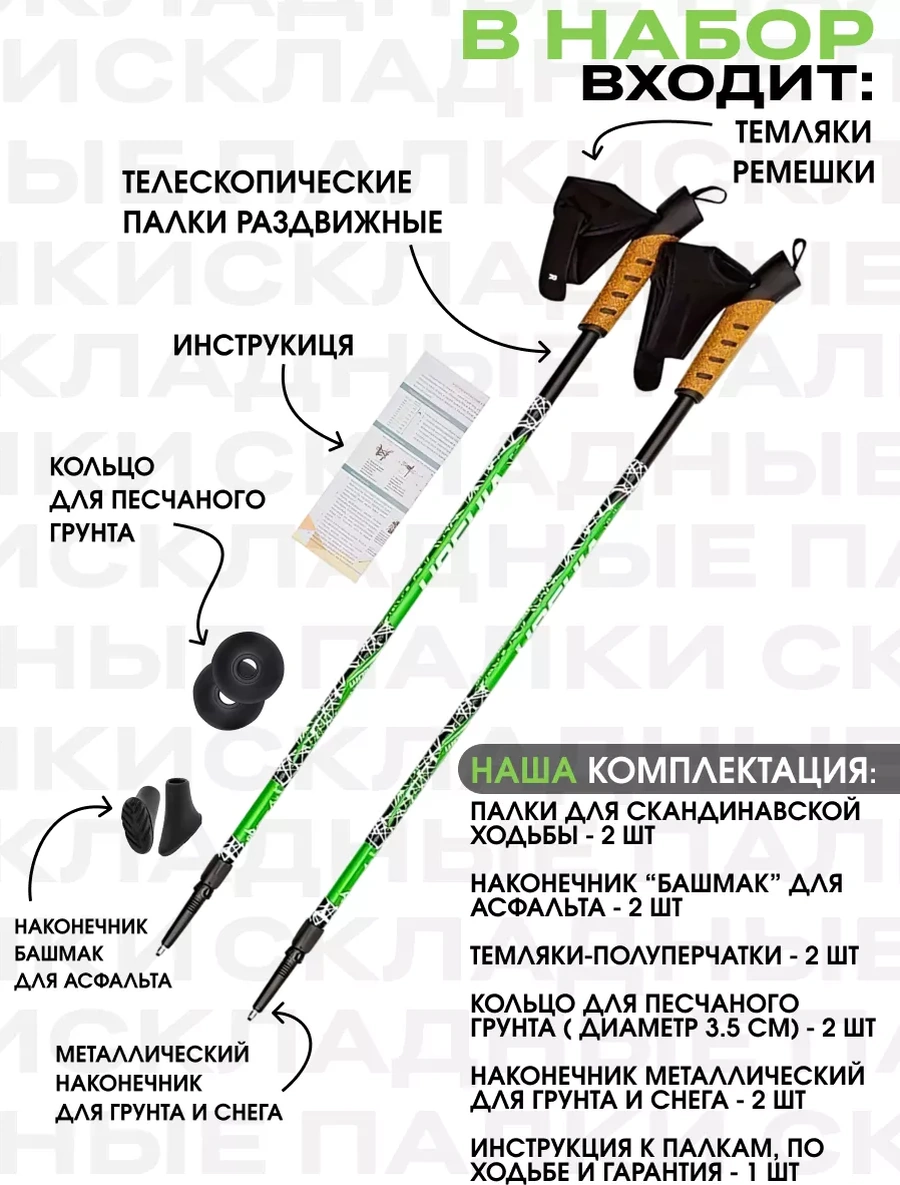 Finpole Nordic Yürüyüşü İçin Katlanabilir Trekking Sopaları 229428809 Yeşil