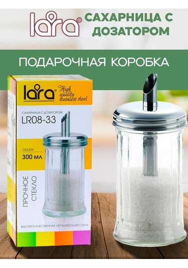 Lara 200 Ml Dozajlayıcı İle Cam Şekerlik 138807967 Beyaz