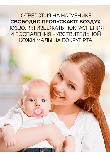 Star Kids 03 Silikon Yuvarlak Emzik Kapağı İle 3-12 223525058 Pembe