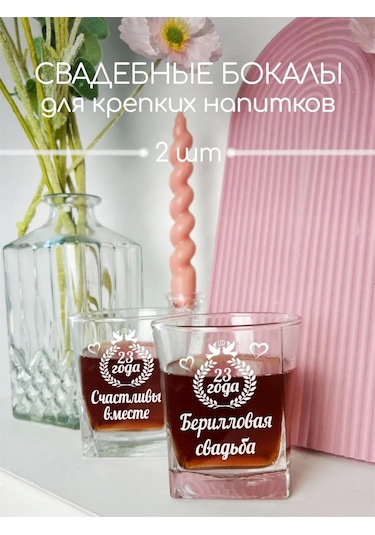 Artlazer Grupp 23. Yıl Dönümü İçin Düğün Şampanya Kadehleri 246923668 Beyaz