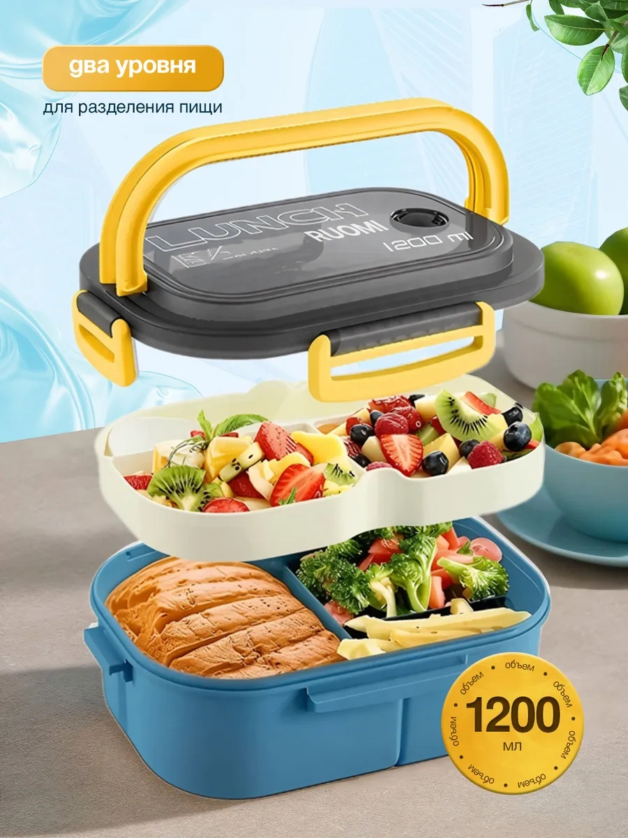 Ruomı Yemek Konteyneri İçin Öğle Yemeği Kutusu 367625340 MAvi