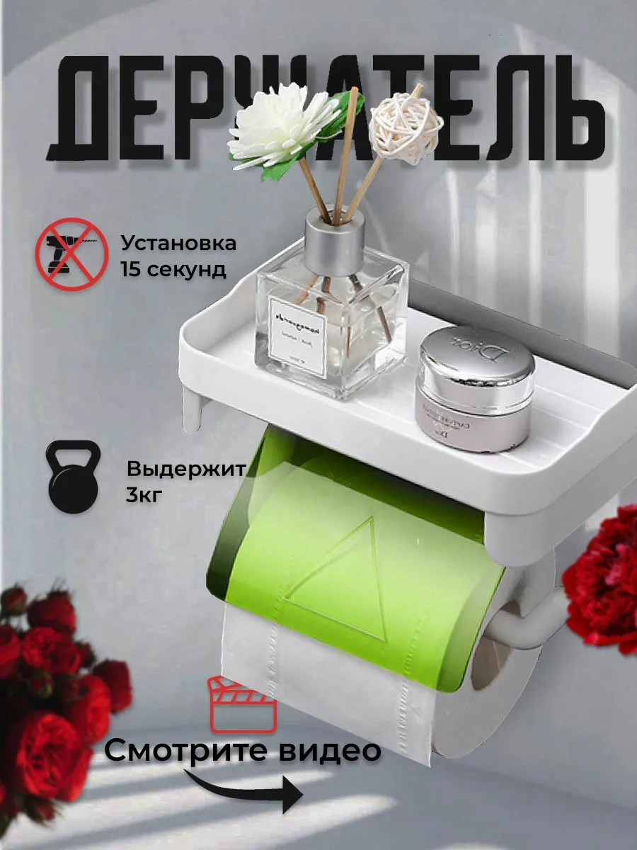 Delmeden Yapışkan Kağıt Rulo Tutucu 191466110 Mavi