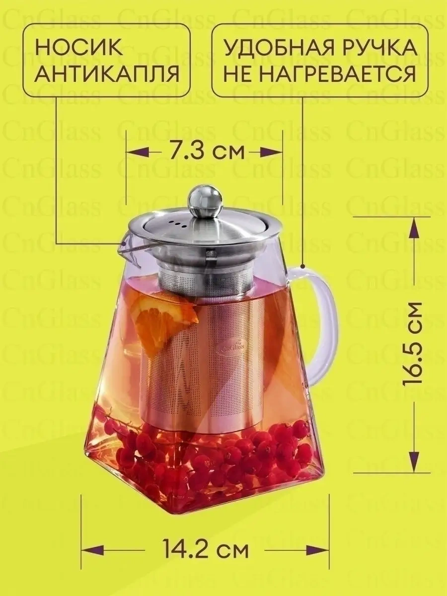 Cnglass Cam Demleme Çaydanlık Piramit 900 Ml 21405977 Beyaz