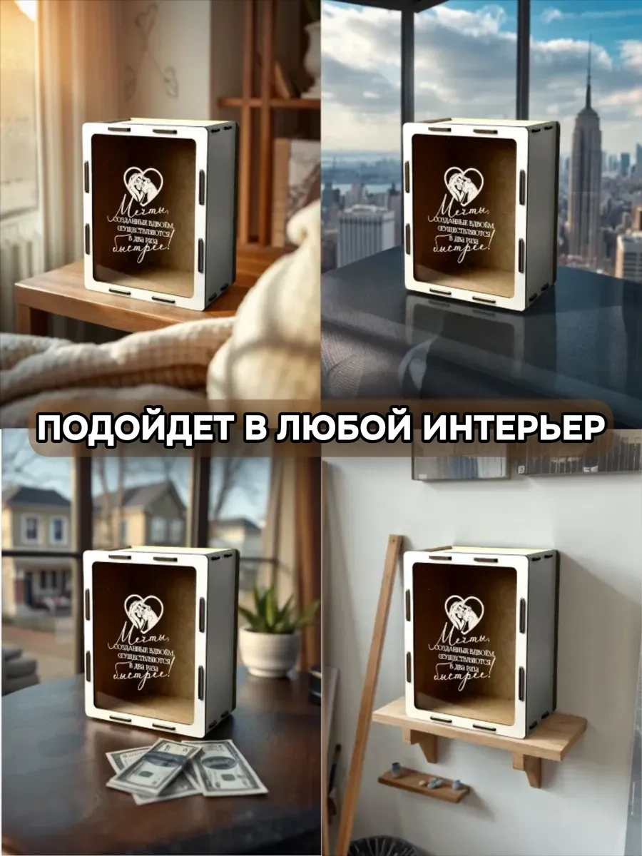 Steklowood Ahşap Beyaz Para Kumbarası "birlikte Oluşturulan Hayaller" 402349989