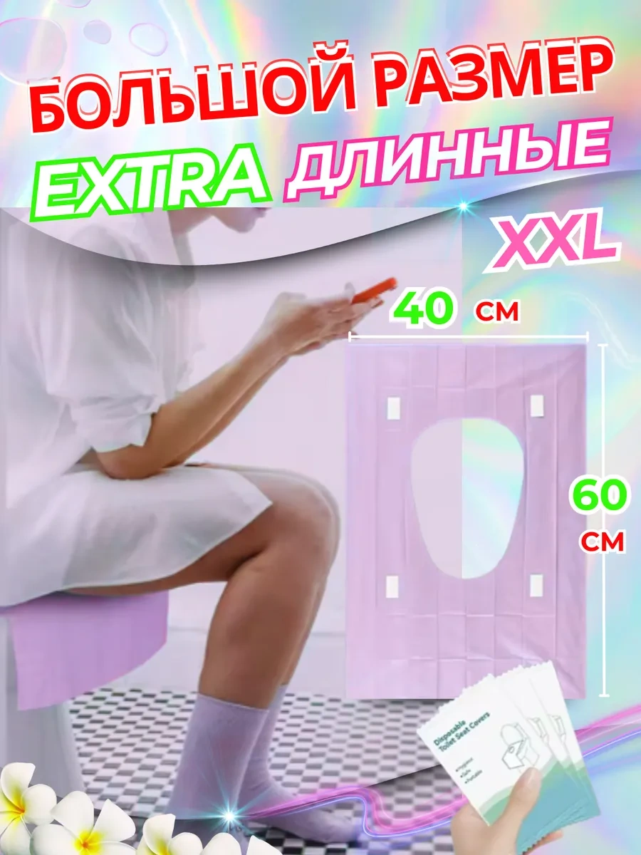 Xxl Tek Kullanımlık, Çift Katmanlı Tuvalet Kapağı Örtüsü 60 Adet. 280103960 Pembe