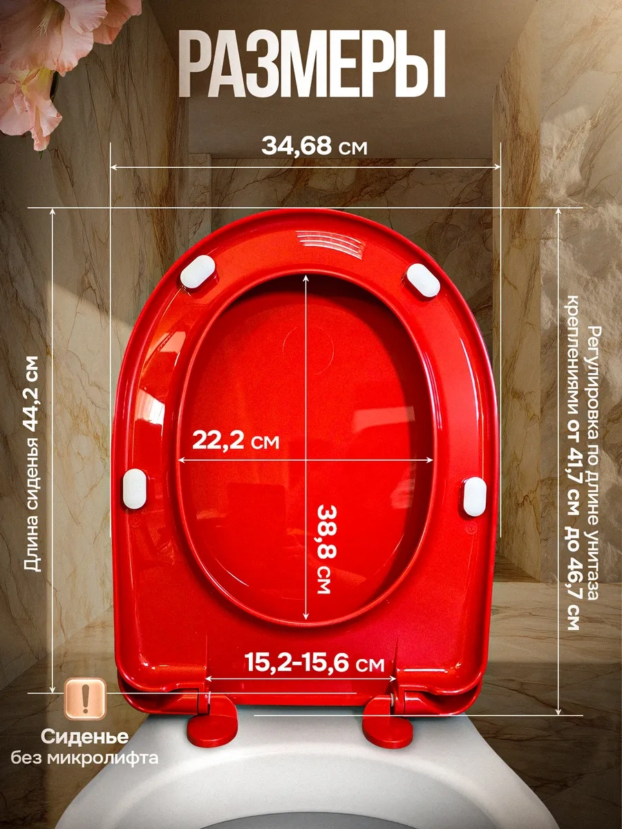 Uklad İrida Kızıl Ayarlanabilir Klozet Kapağı 360196866 Kırmızı