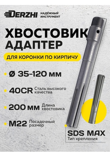 Derzhı Tuğla İçin Sds Max M22x200 Mm Uçlu Kırıcı Ucu 235867549
