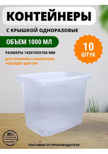 Kastan Kapaklı Tek Kullanımlık Saklama Kapları 1000 Ml 10 Adet 242244266 10
