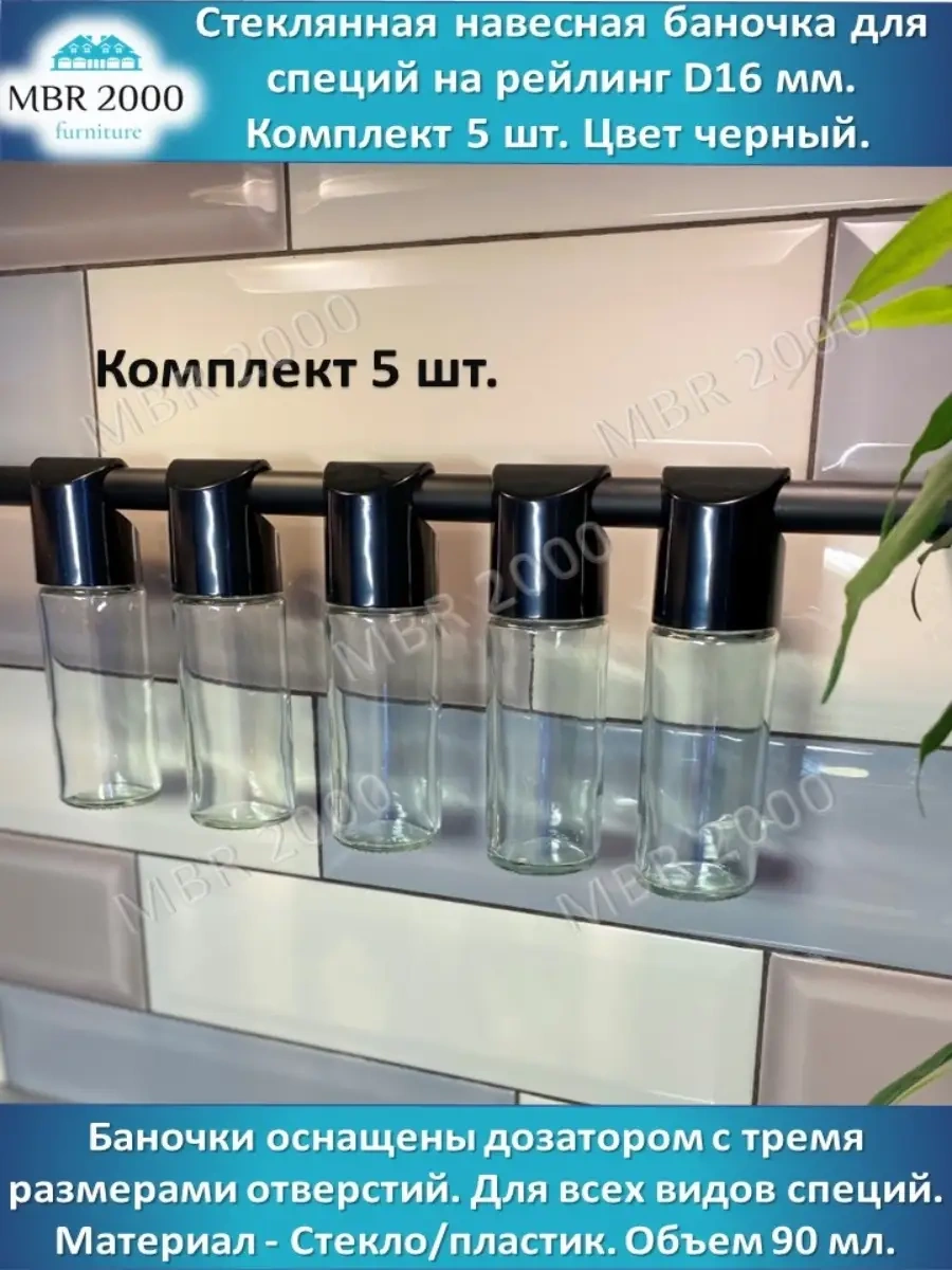 Mbr2000 Rastgele Endüle Cam Baharat Kavanozu 31607294 Siyah Mat