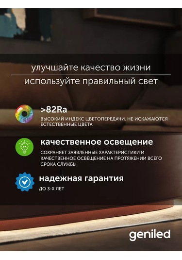 Geniled Led Şerit Isıtıcı Ip33 12v 120 Led/m 3000k 2m 8mm 247775966 Sütlü