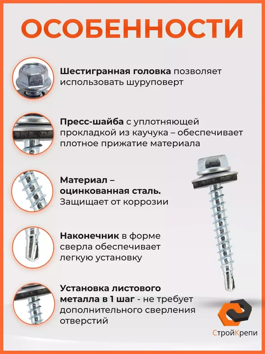 Strojkrepi Çatı Vidası 4,8x35 Çinko 700 Adet. 257502436 Diğer